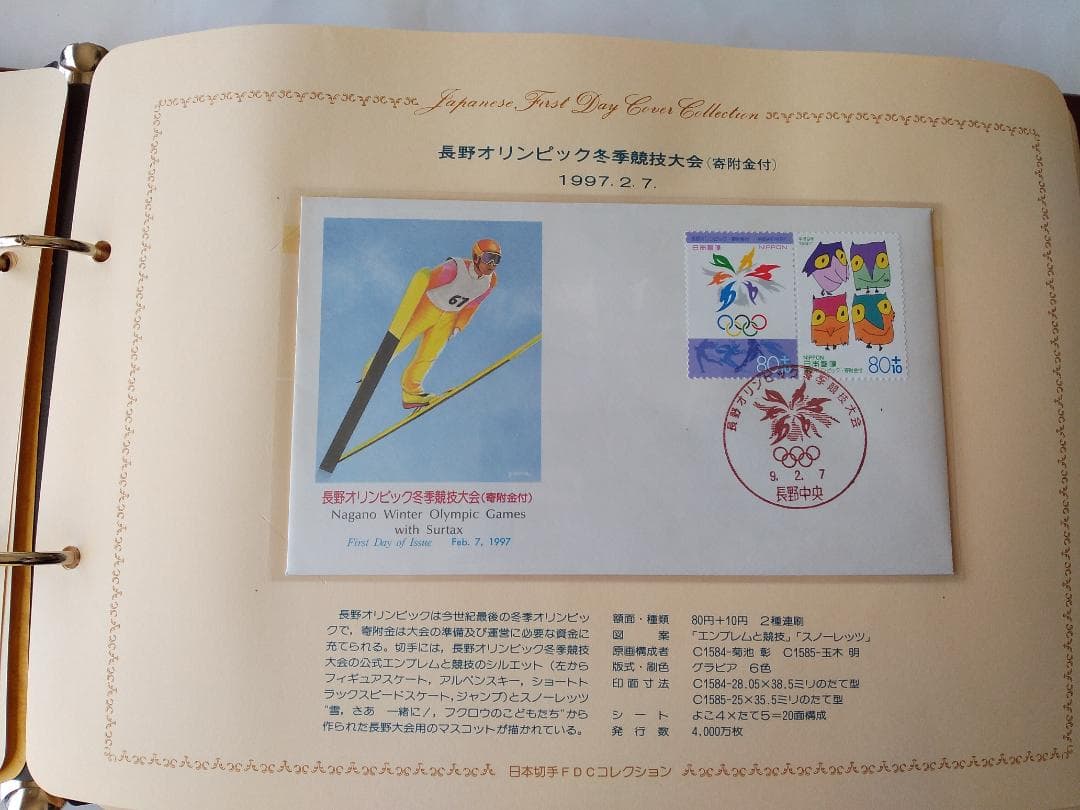 初日カバー 1997年 平成9年 丑年 記念切手 切手 36通 ファイル 新品