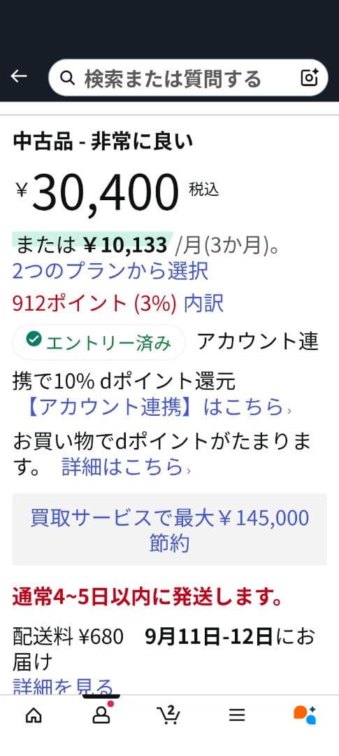 未使用　TAKUMI KAZUNA eTalk 5 翻訳機 ブラック