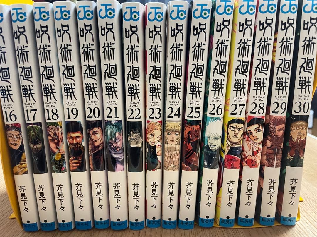 漫画　「呪術廻戦」 全巻セット　おまけつき