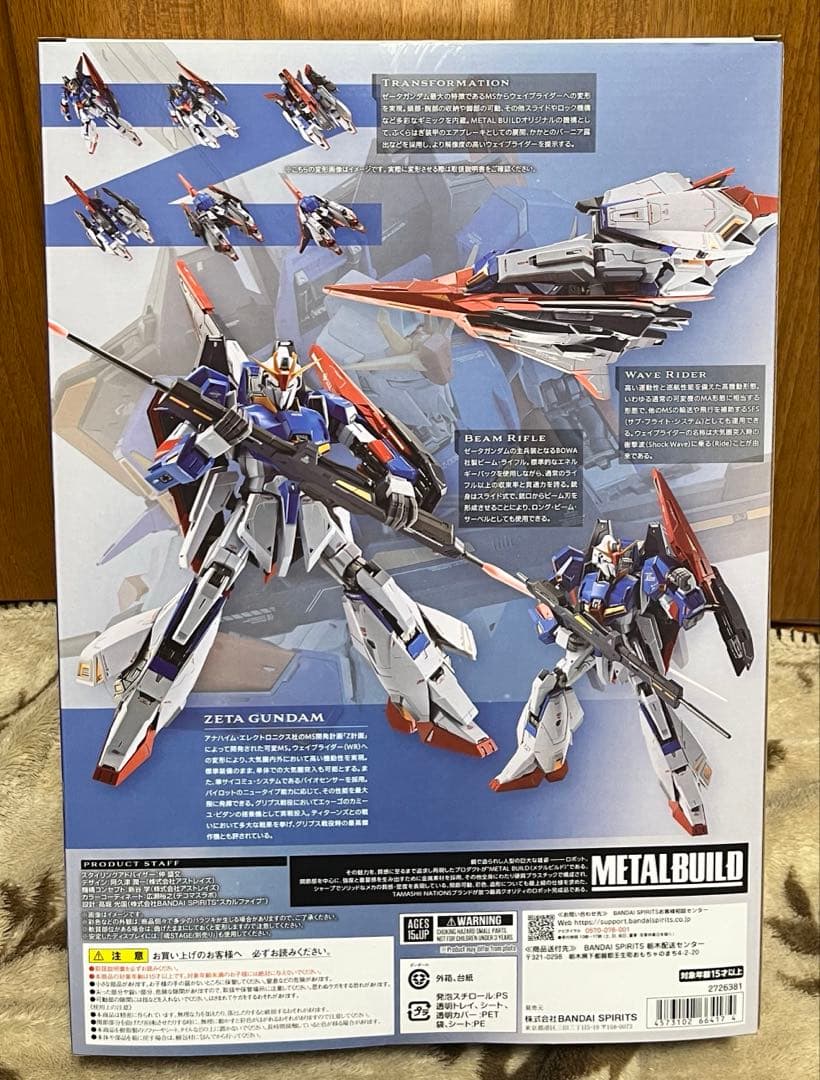 L BUILD 機動戦士Zガンダム ゼータガンダム　メタルビルド 未開封