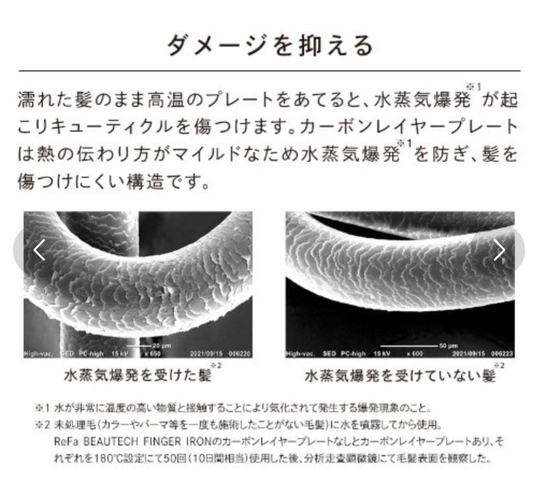 リファ フィンガーアイロン USBケーブル付き