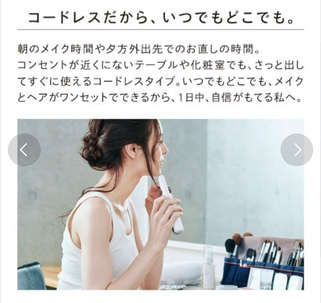 リファ フィンガーアイロン USBケーブル付き