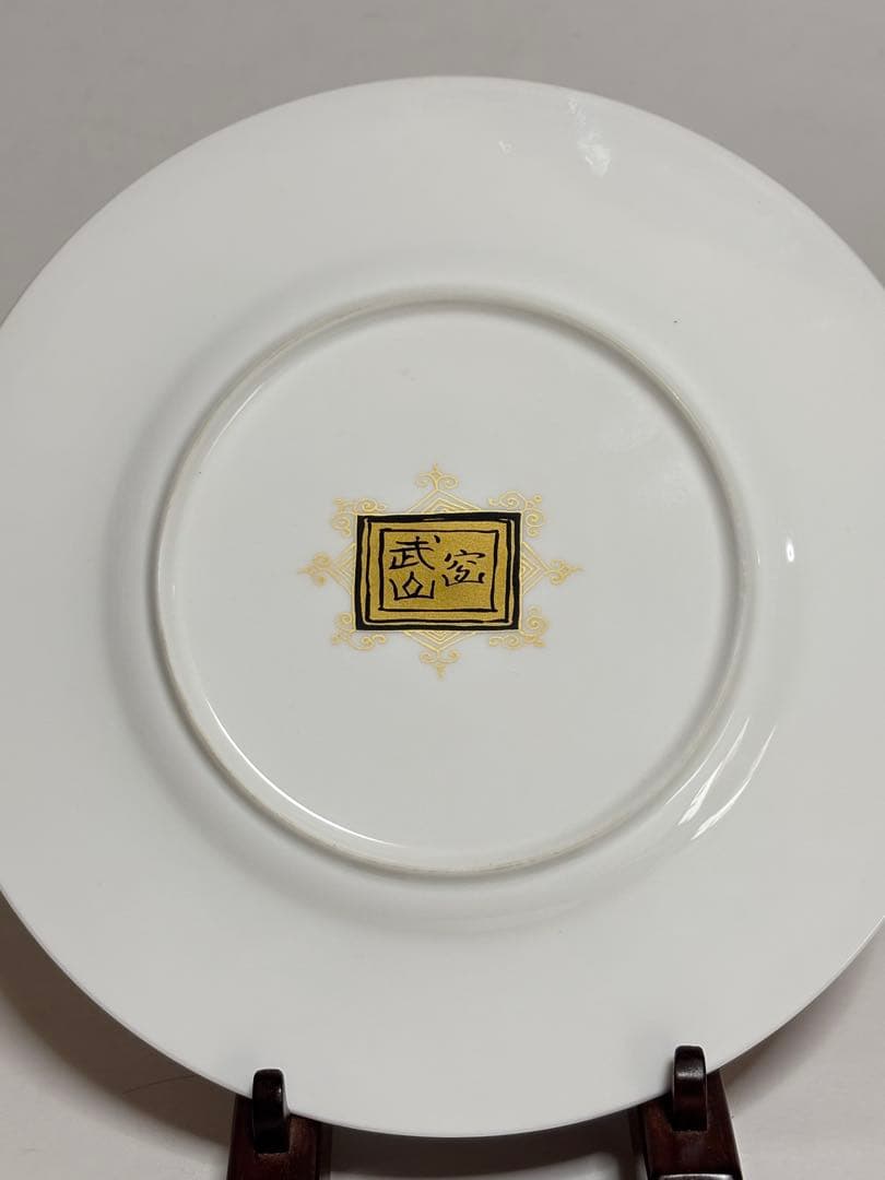 九谷焼　赤絵皿　武山窯　福島武山