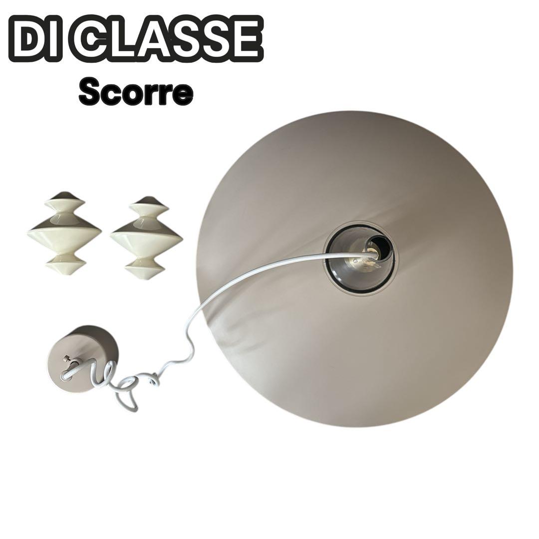DI CLASSE ディクラッセ スコーレ ペンダントランプ グレー