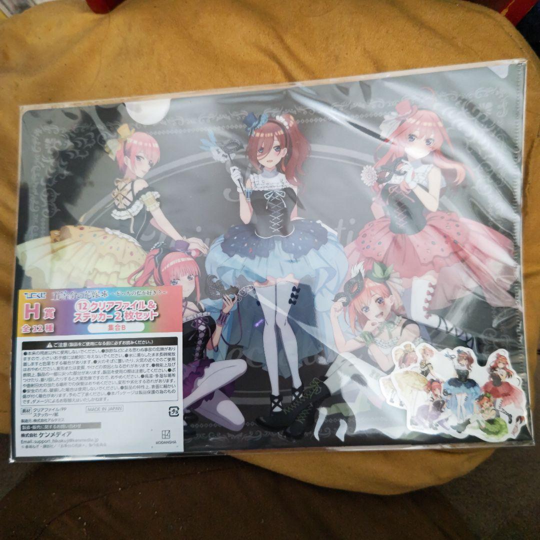 5等分の花嫁 クリアファイル コンプリート品