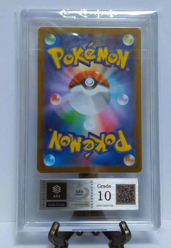 ARS10 リーリエの決心 SAR メガブレイブ