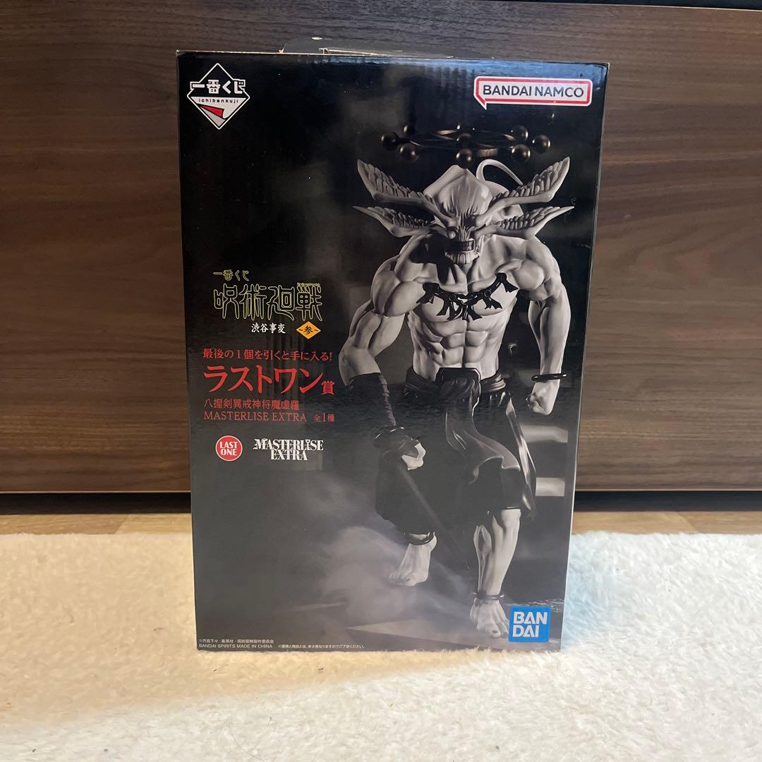 一番くじ 呪術廻戦 渋谷事変 ラストワン賞 摩虎羅 フィギュア