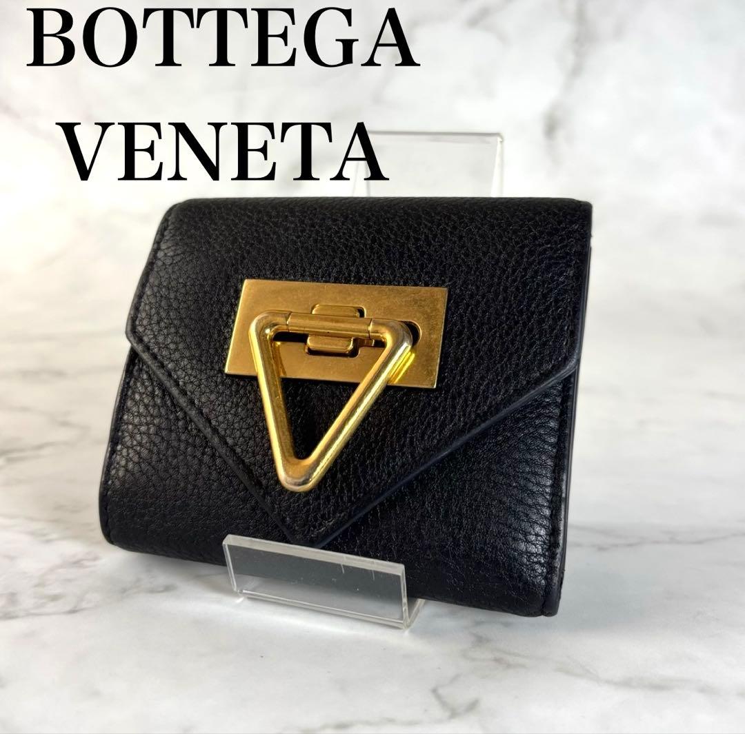 ボッテガヴェネタ 3つ折り財布 サンジェルマン トライアングル