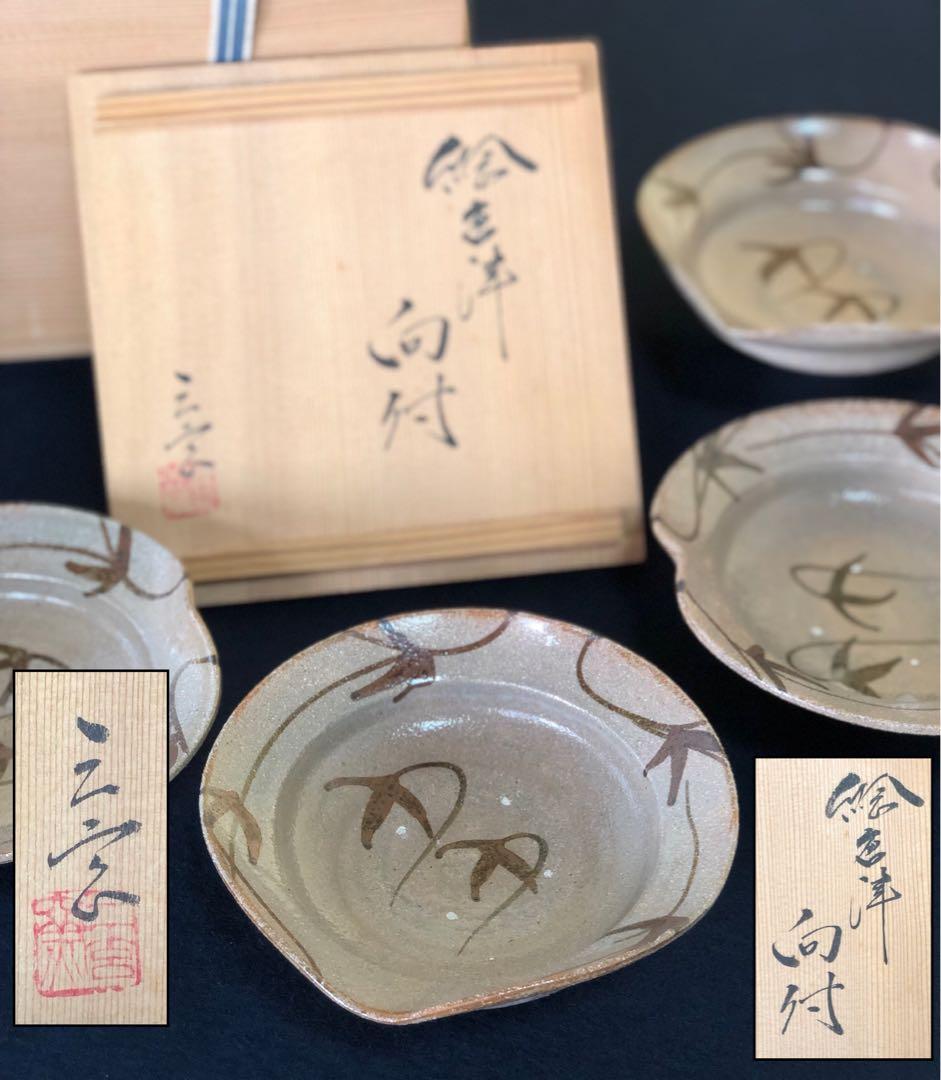 《レ》懐石 絵唐津 向付4客 三玄窯 共布 共箱　251027う1