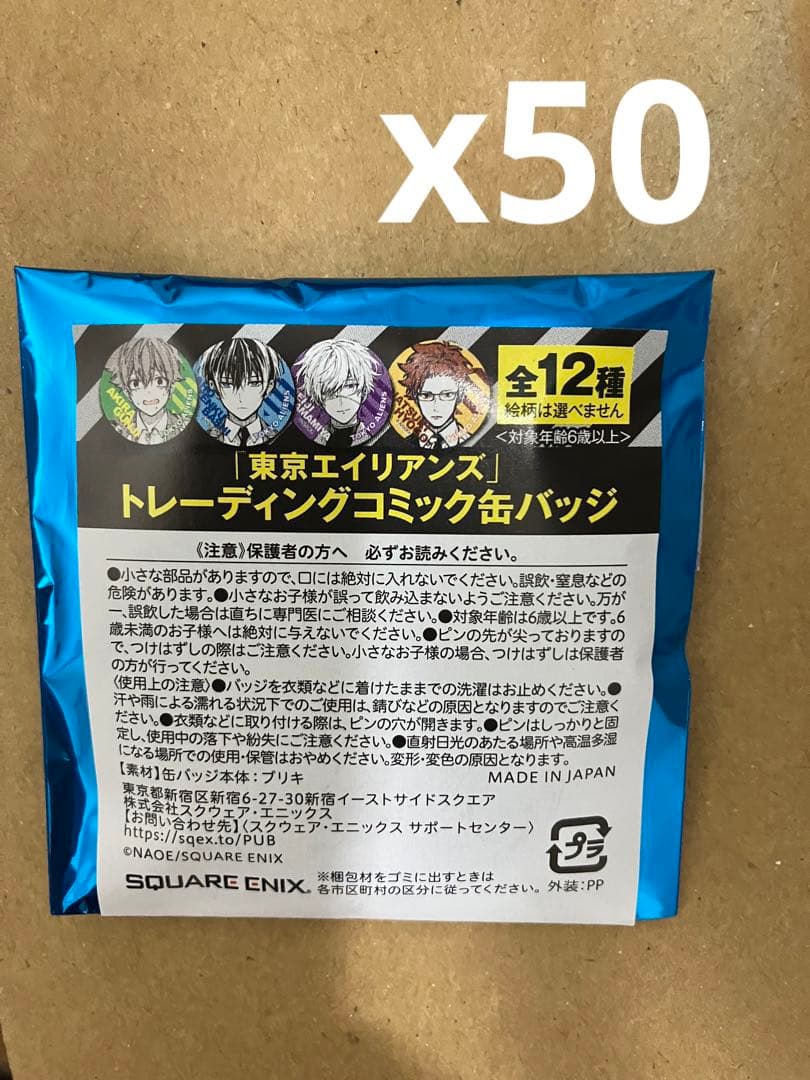 東京エイリアンズ　カフェ　缶バッジ　第二弾　未開封　50点