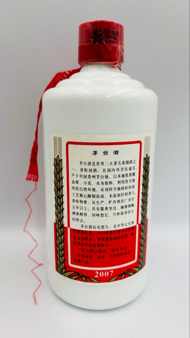 未開栓 貴州茅台酒 2007 500ml 53度 天女ラベル 重さ 813g