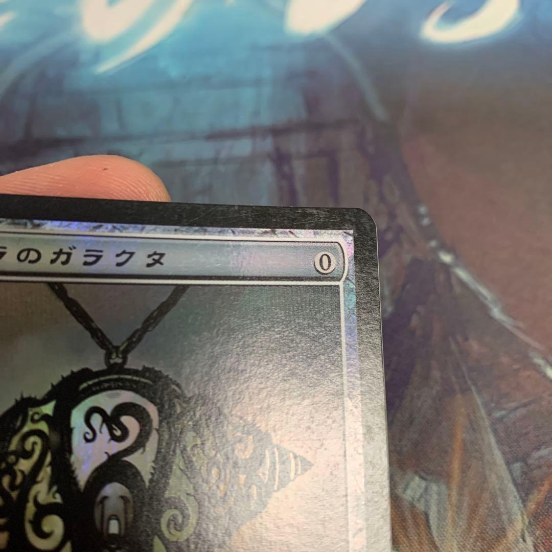 ミシュラのガラクタ　日本語foil①