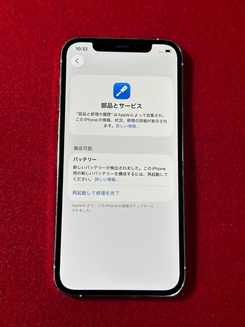 【5155】iPhone 12PROシルバー 128GB simフリー