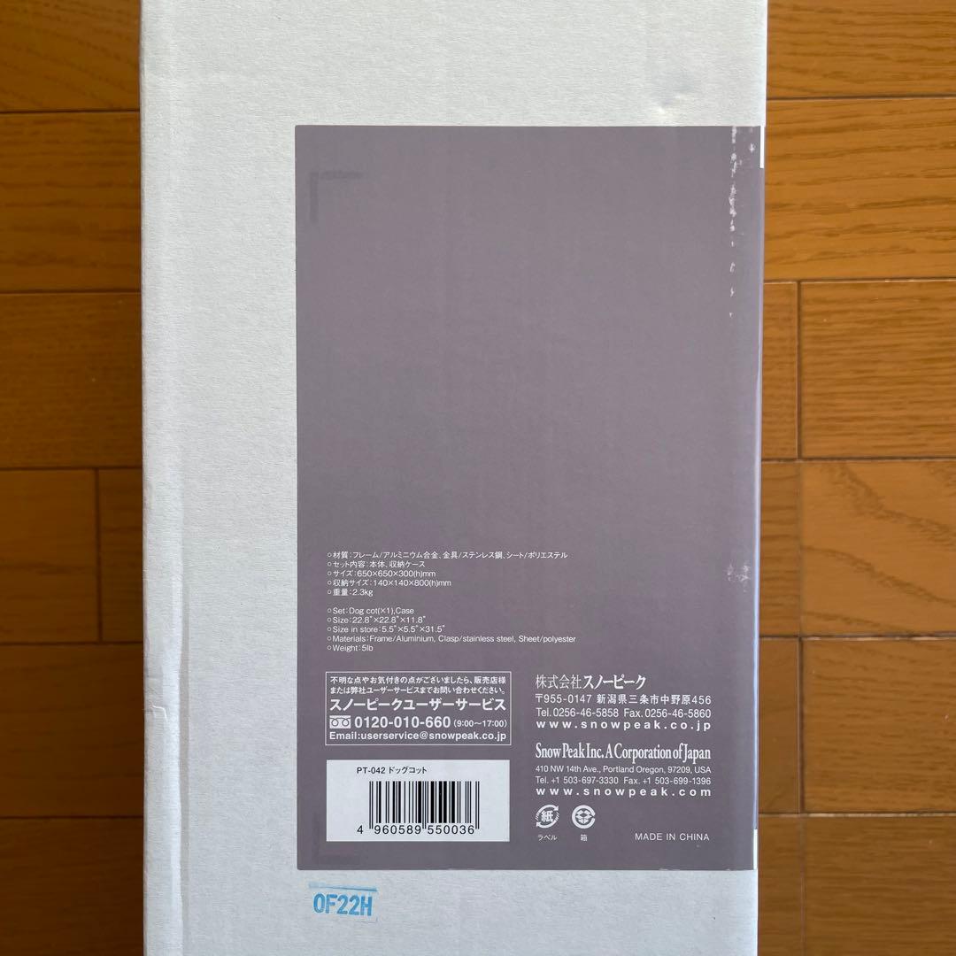  peak スノーピーク ドッグコット ＆ フードボウル Mサイズ