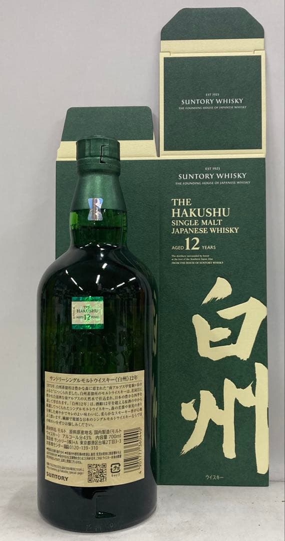 サントリーシングルモルト白州12年700ml カートン付きになります♪