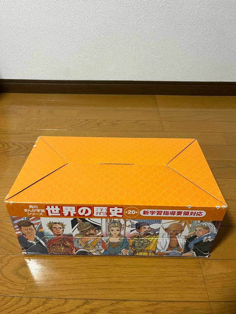 美品　角川まんが学習シリーズ 世界の歴史 1〜20巻　全巻セット　箱有り