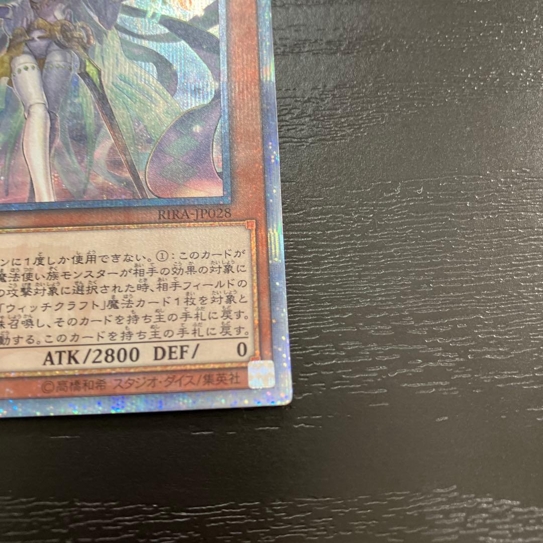 遊戯王　ウィッチクラフトゴーレムアルル　20thシークレットレア1枚