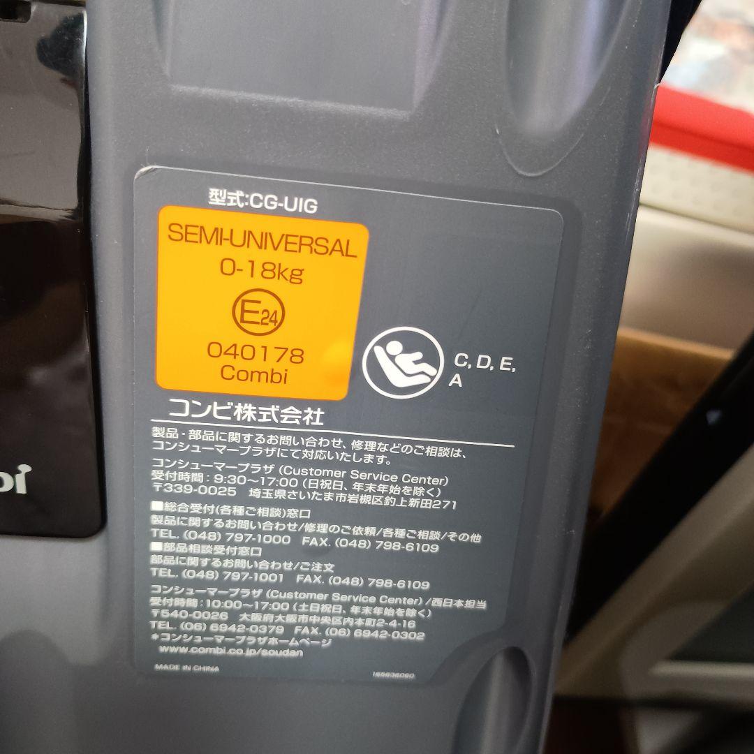 Combi クルムーブスマートCG-UIG ISOFIX ネイビー