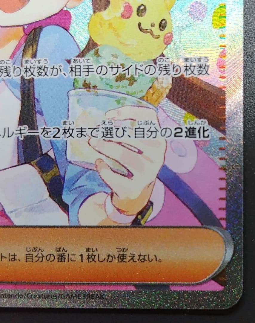 メイのはげまし M3 115/080 SAR 美品