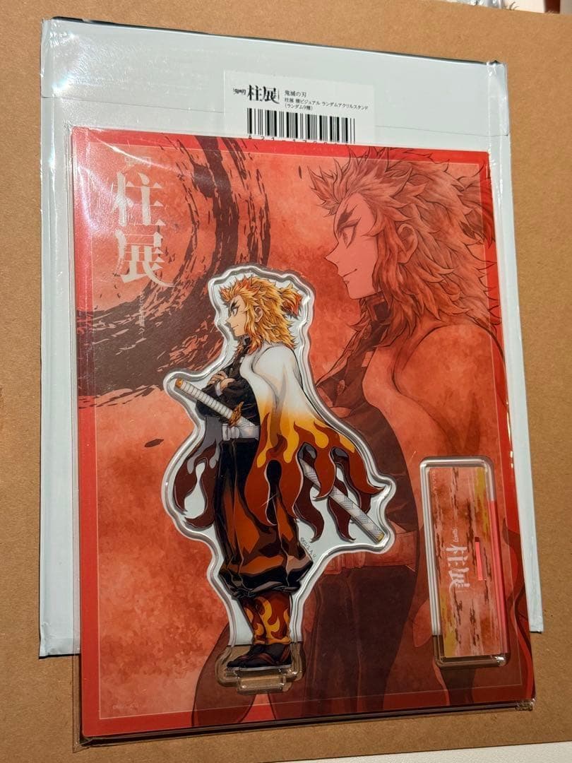 鬼滅の刃　柱展　 ランダムアクリルスタンド　煉獄杏寿郎 横ビジュアル