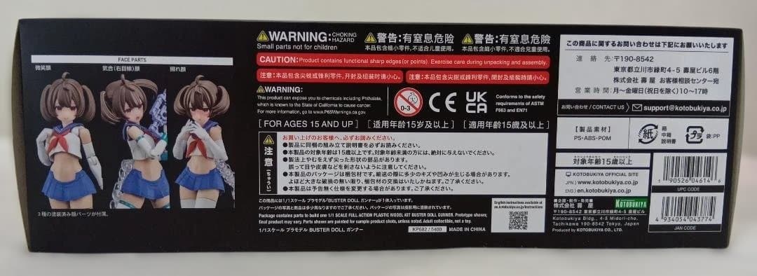 メガミデバイス　5個セット