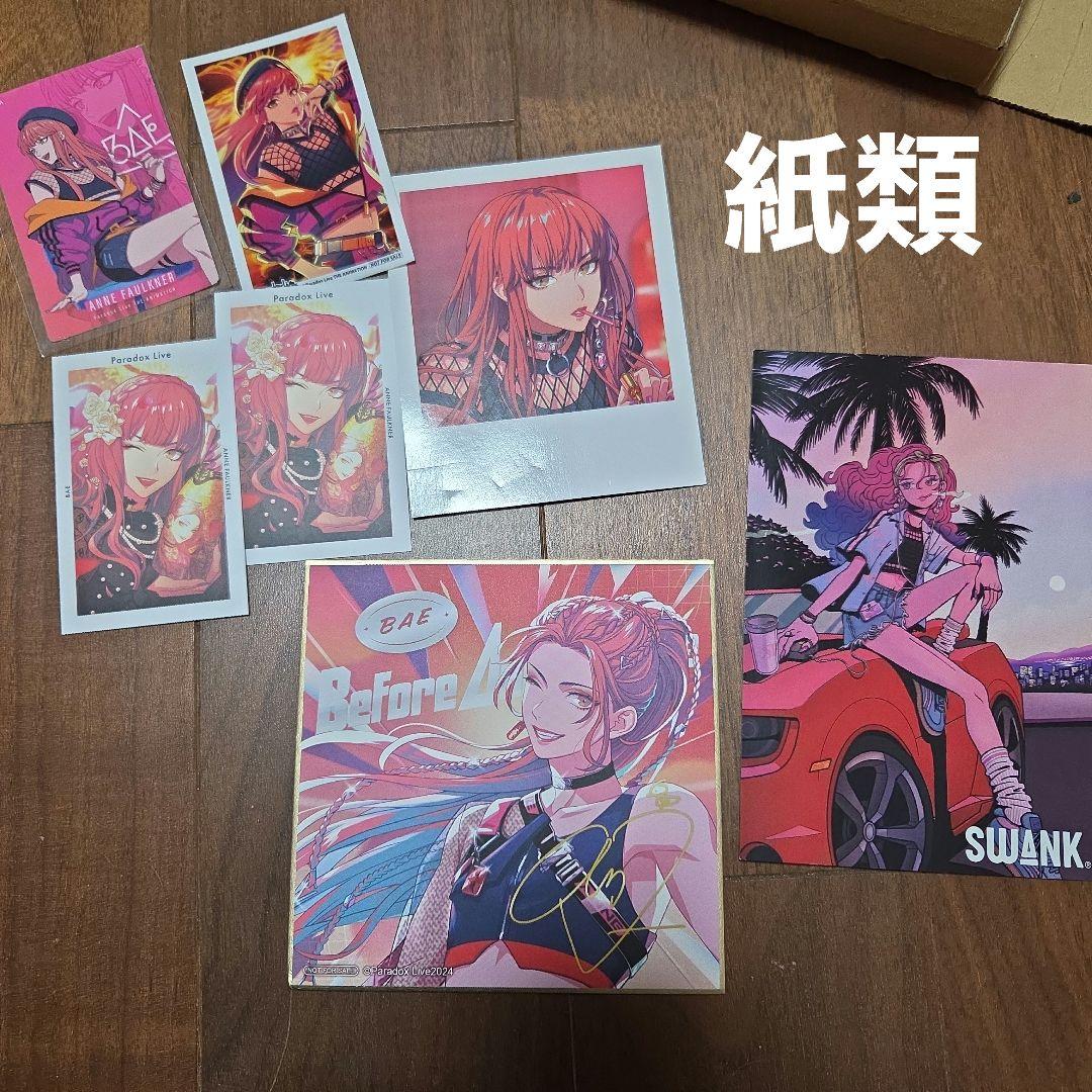 パラライ アン まとめ売り