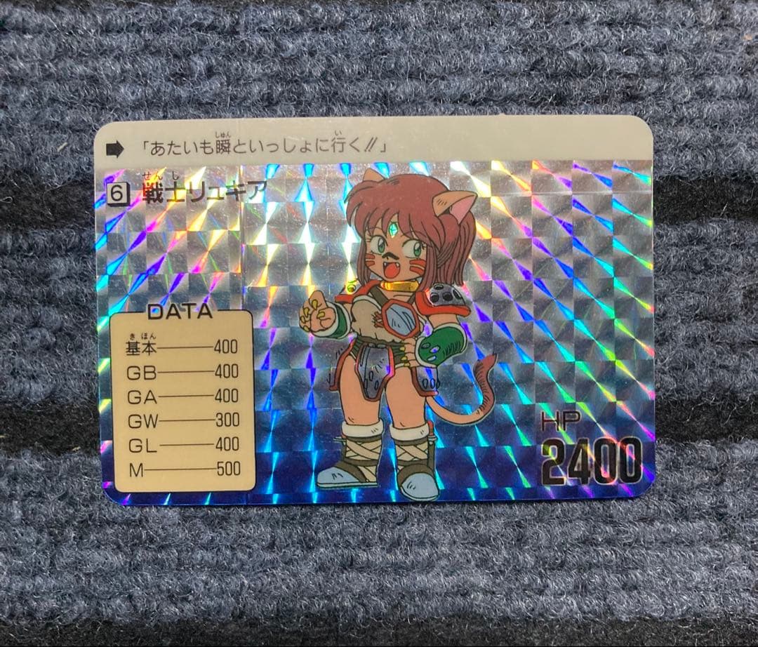 【1990年 初版】甲竜伝説 ヴィルガスト カードダス 6枚セット