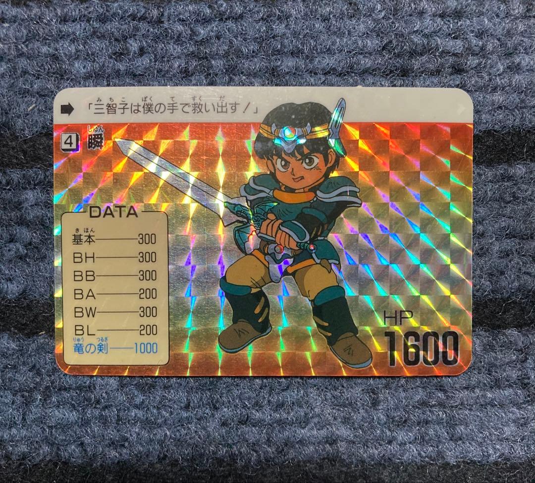 【1990年 初版】甲竜伝説 ヴィルガスト カードダス 6枚セット