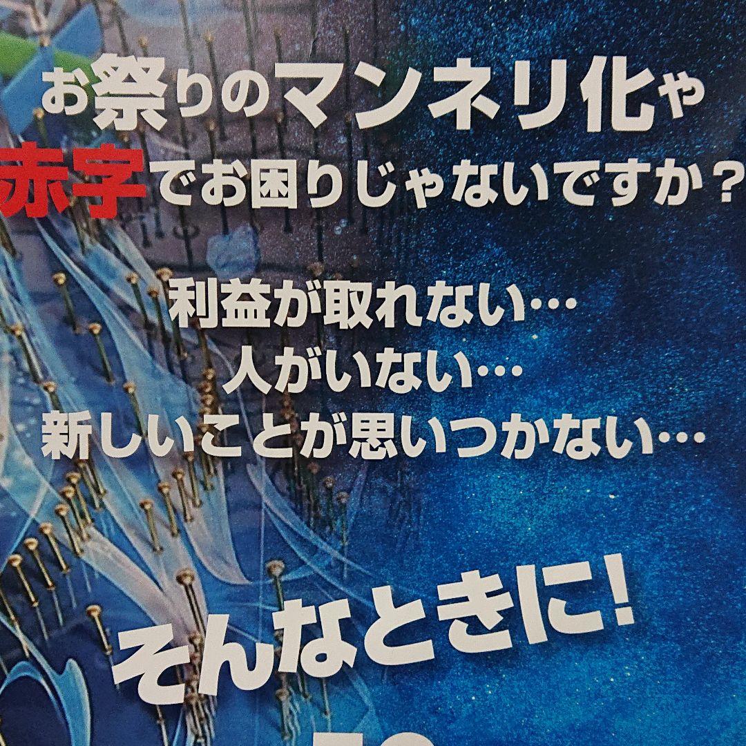 世界一のゲーム性を追及したスマートボール(手作りおもちゃ)