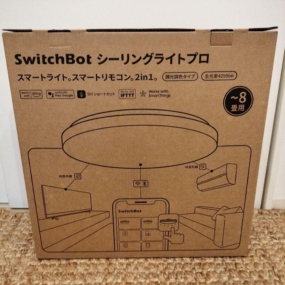 【新品未使用】SwitchBot シーリングライトプロ　8畳用