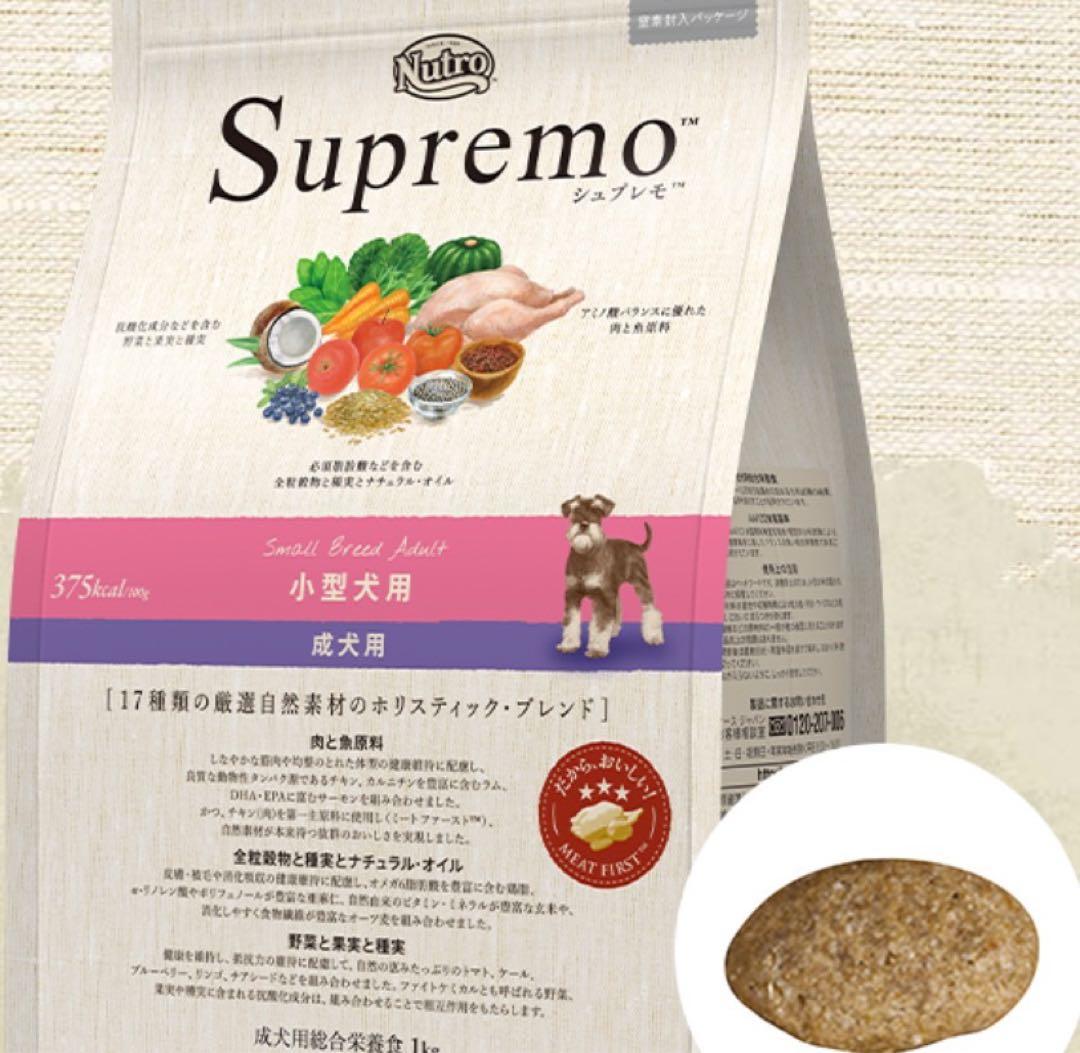Nutro Supremo 小型犬用 19k