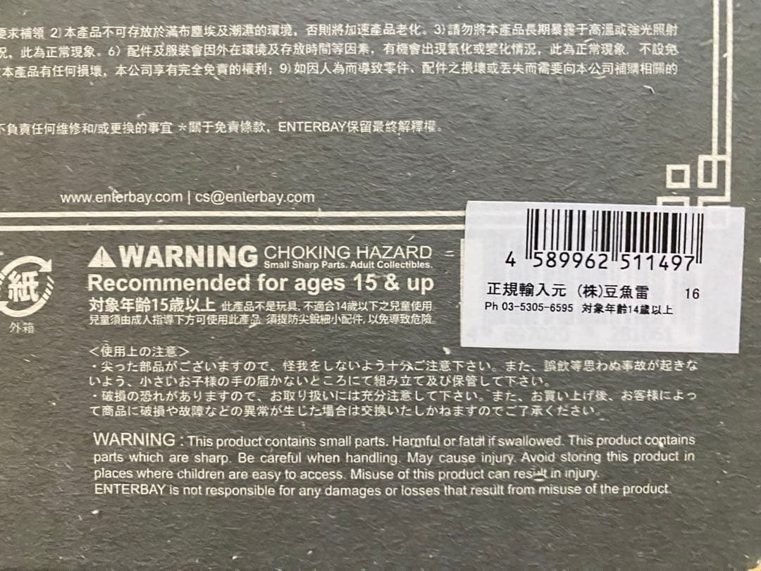 ENTERBAY チャイニーズ・ゴースト・ストーリー/レスリー・チャン