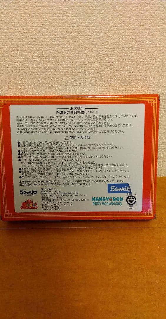 はんぎょどんグッズセット