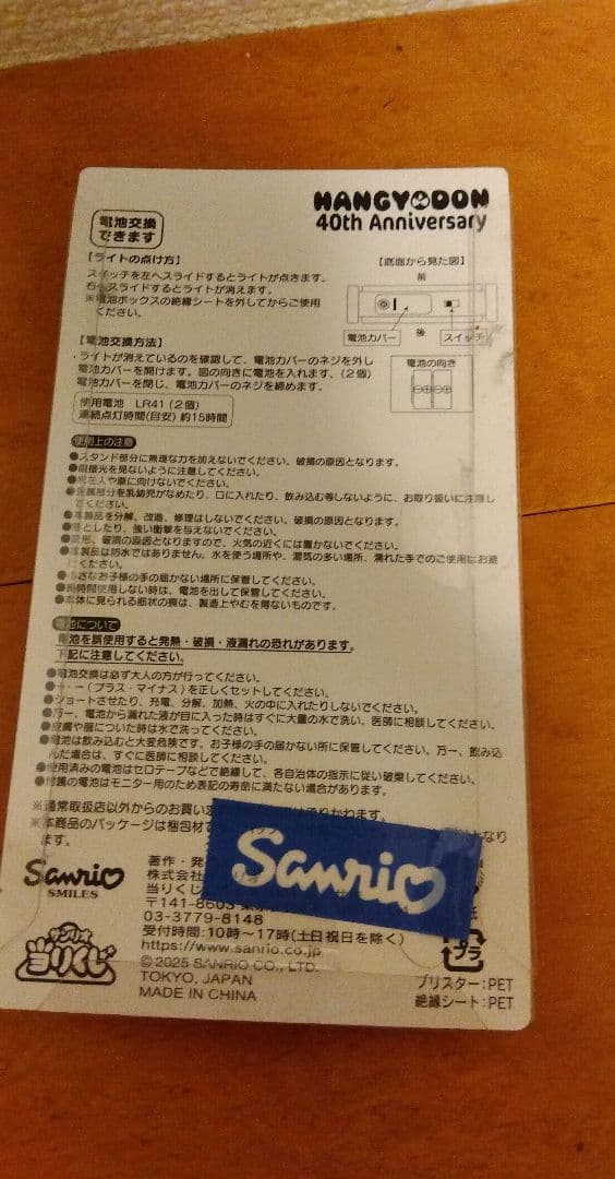 はんぎょどんグッズセット