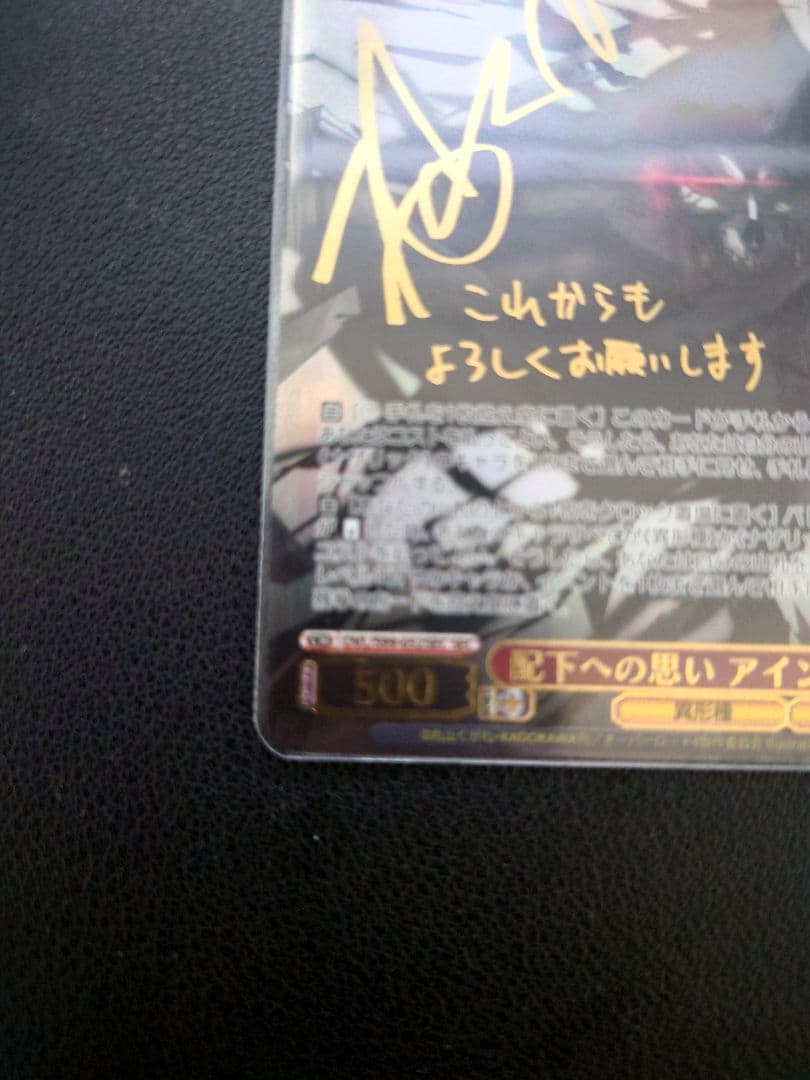 『オーバーロード Vol.2』SECカード「配下への思い アインズ」