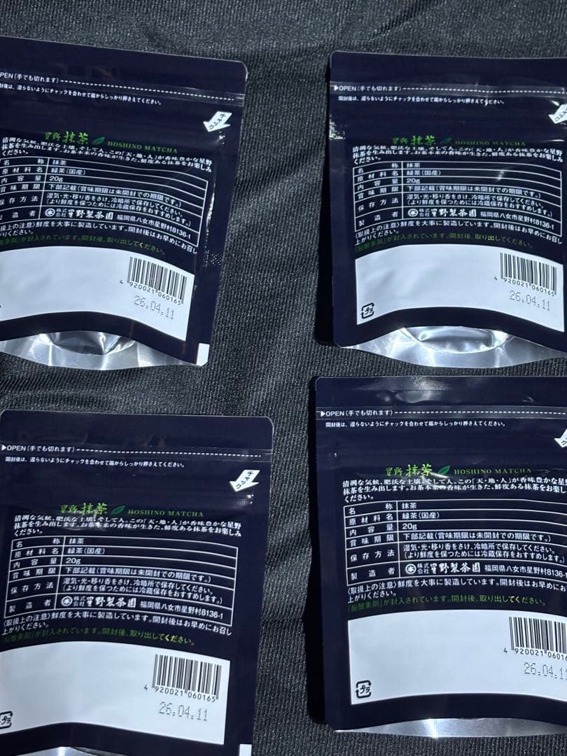 星野製茶園 抹茶 八女の華 20 g x4