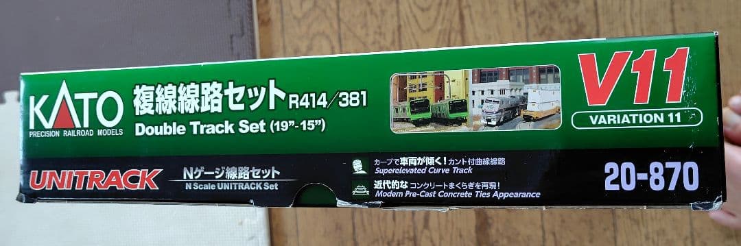 Ｎゲージ　KATO複線線路セットV11 ●新品未開封品