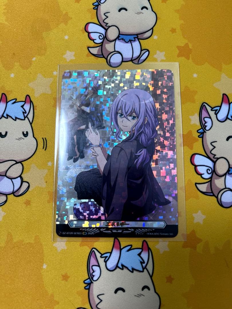 エネルギー　戸倉ミサキ　SER