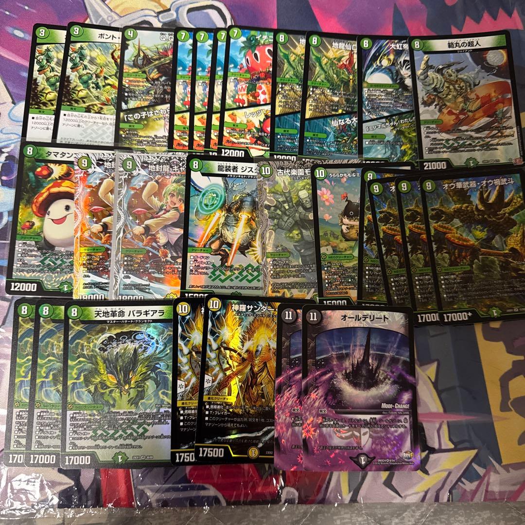 緑単キャベッジ 緑単グランセクトデッキ＋調整用パーツ