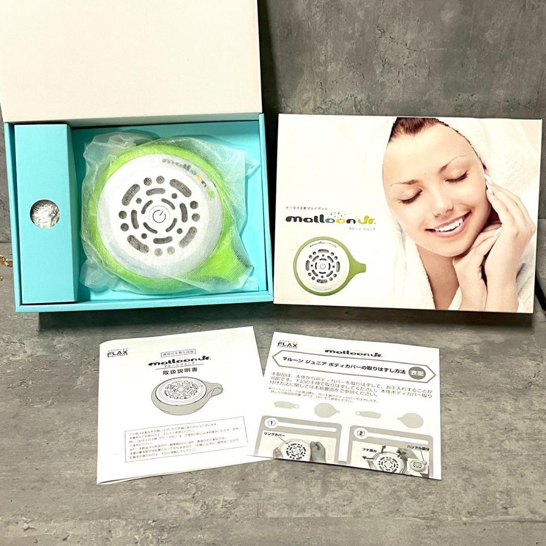 《新品未使用》マルーンジュニア ケータイ水素マルチポッド