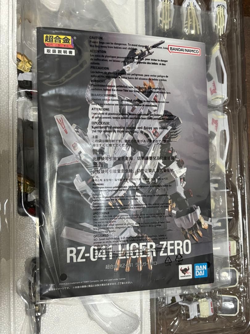 【新古品】超合金 RZ-041 ライガーゼロ 「ZOIDS ゾイド」