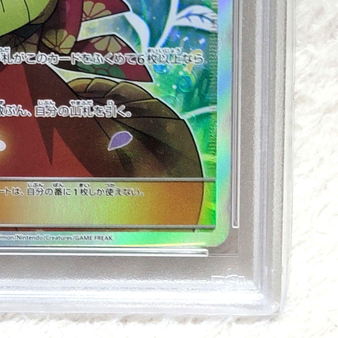 PSA10 エリカのおもてなし SR SM9 タッグボルト 107/095