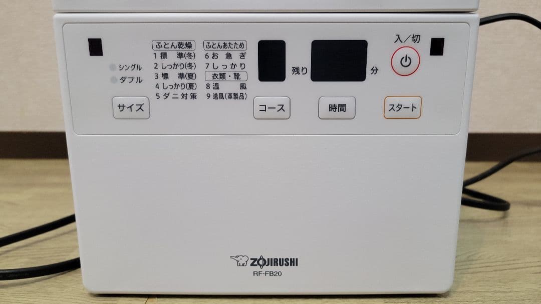 象印　布団乾燥機　ふとん乾燥機　スマートドライ　RF-FB20
