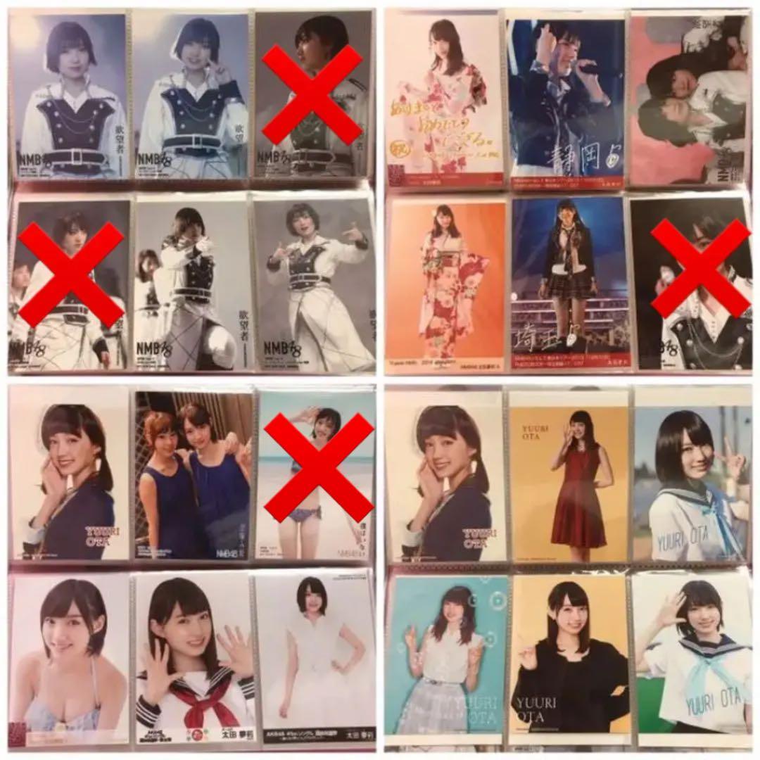 【バラ売り可】AKB48 NMB48 太田夢莉 生写真 まとめ売り セット レア