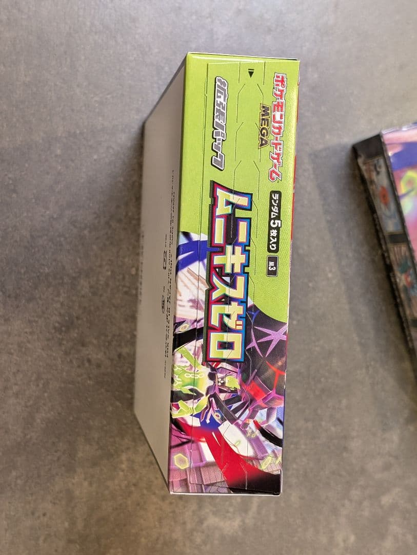 ムニキスゼロ　ポケモンカードゲーム　2BOX シュリンク付き、シュリンクなし