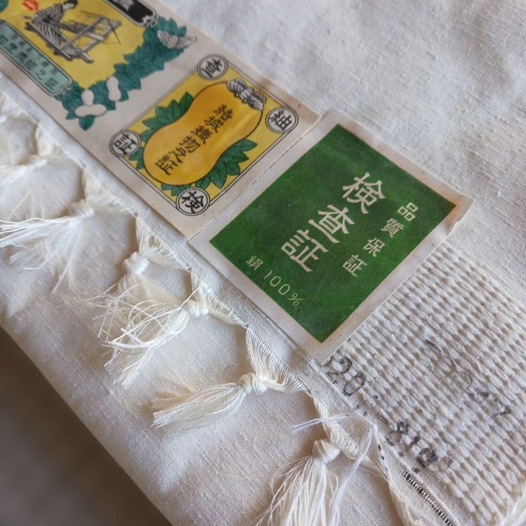 茨城県 結城紬 白無地 反物 未使用品 手織り 正絹