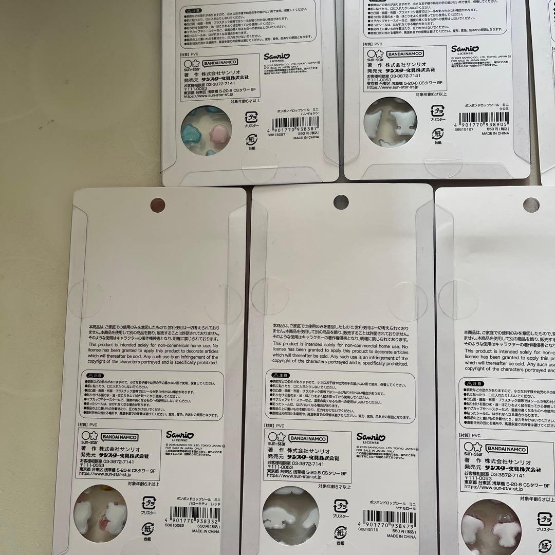 正規品　サンリオボンドロ　ほぼコンプリート