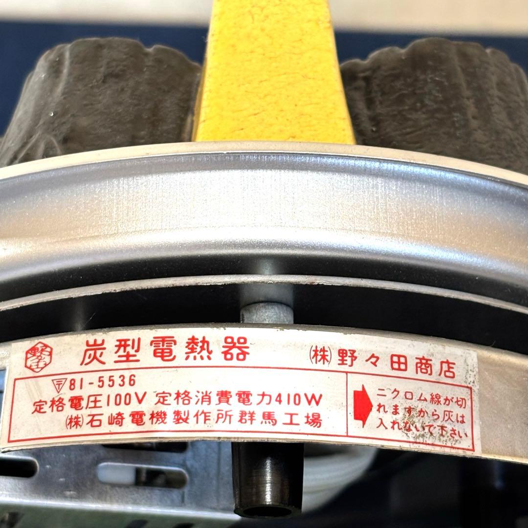 人間国宝 高橋敬典造 朝鮮風炉 野々田製電熱器 茶釜 敷板 茶道具 お点前道具