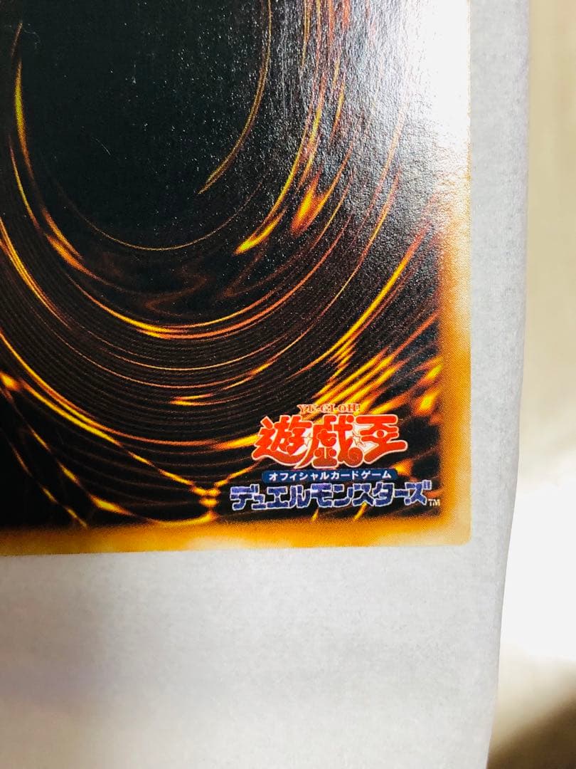 ★特価　真紅眼の黒竜　初期　ウルトラ