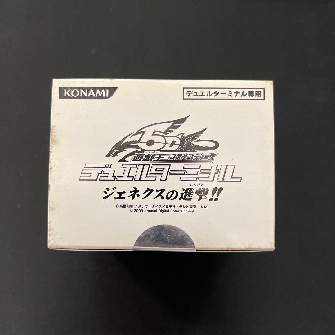 ジェネクスの進撃　遊戯王デュエルターミナルdt未開封
